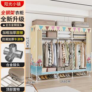 京洛简易衣柜组装结实耐用出租房用布衣柜加厚加粗全钢架柜子卧室