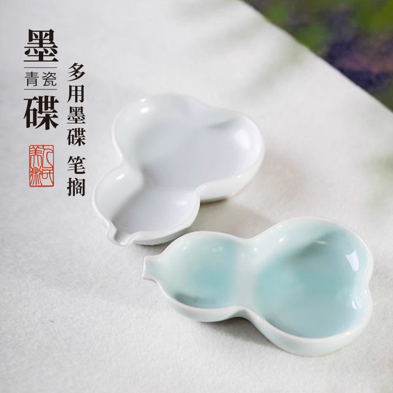 葫芦如意书法专用陶瓷小楷墨碟墨池墨盘文房古风带盖砚台笔添古风福禄风水摆件初学者笔洗文房四宝墨碟套装