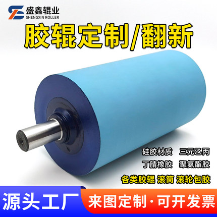 胶辊定制包胶滚筒滚轮丁腈 聚氨酯 硅胶 海伯隆 不锈钢辊厂家直销