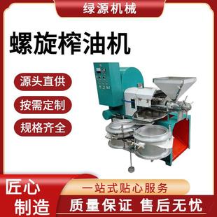 多功能螺旋榨油机花生芝麻大豆榨油设备家用商用食用油压榨机