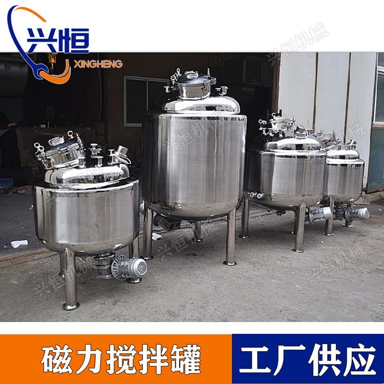 各规格磁力搅拌罐 磁力调配罐 磁力搅拌桶 医药上磁力搅拌机变频