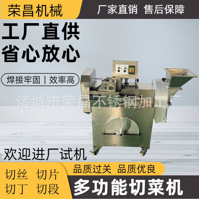 商用多功能切菜机大型食堂萝卜土豆黄瓜切菜机器蔬菜切丝切丁切段