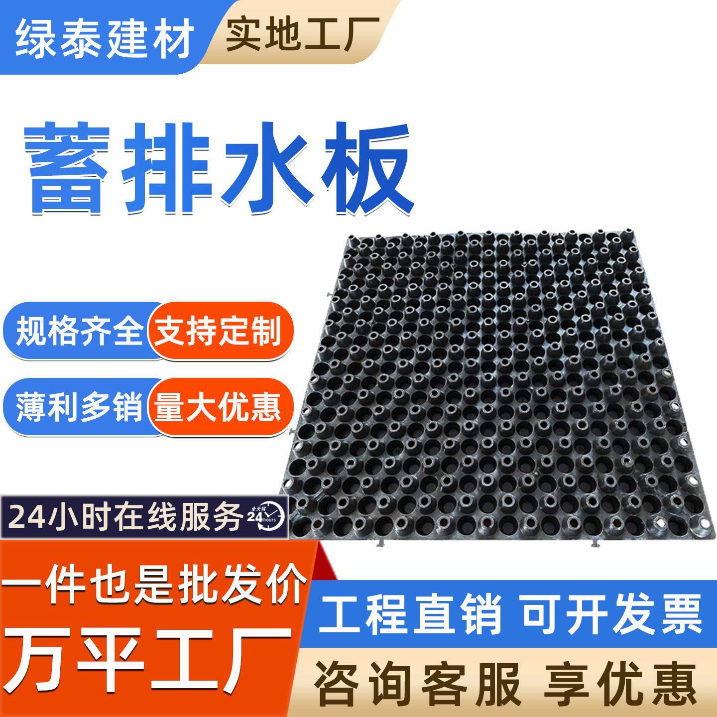 现货hdpe双面蓄排水板屋顶种植阻根花池绿化车库顶板疏水板滤水板