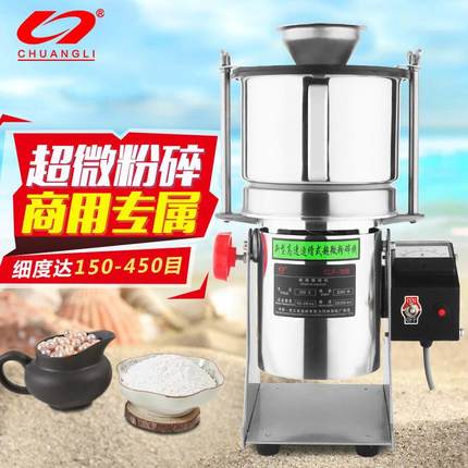 超微粉碎机流水式粉碎机中药材破碎磨粉机商用三七打粉机商用
