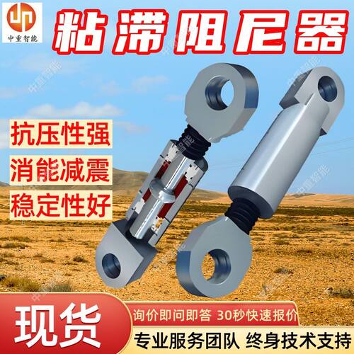 建筑用粘滞阻尼器 消能减震VFD-NLx250x45减震粘滞流体阻尼器