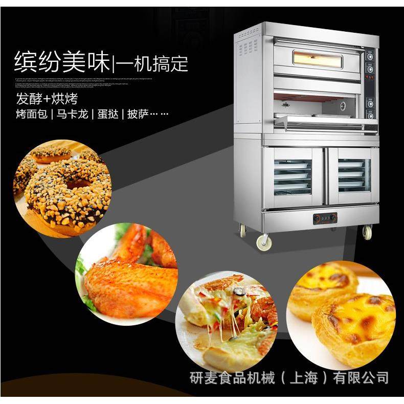 上烤下醒组合烤炉商用烘焙一层两盘二层四盘电烤箱连发酵箱一体机,清洗/食品/商业设备,烘焙设备,淘宝优惠券,粉丝福利购,淘宝优惠卷