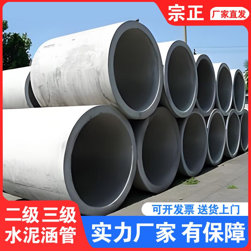 混凝土水泥管预制品承插式三级水泥涵管平口水泥管市政工程排水管
