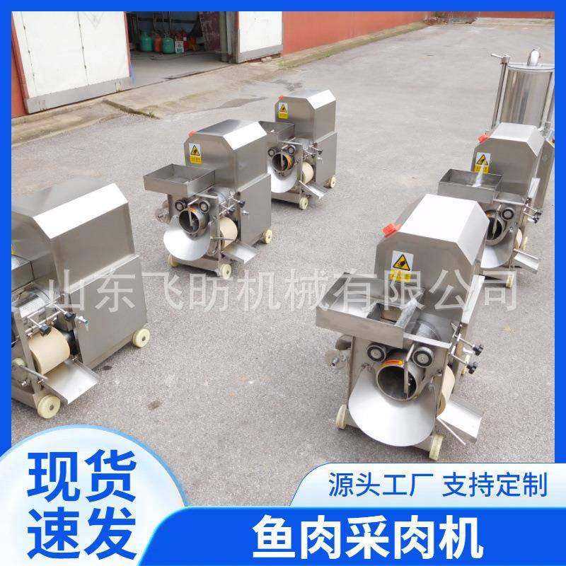 小型鱼肉采肉机鱼肉去刺去皮机鱼丸加工螃蟹虾采肉设备,清洗/食品/商业设备,肉制品加工设备,淘宝优惠券,粉丝福利购,淘宝优惠卷