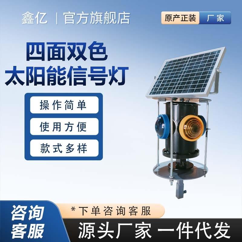 太阳能信号灯转辙器标志灯铁路岔道指示灯线性线路指引灯