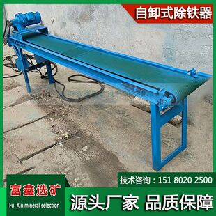 永磁自卸式除铁器 选矿摇床配套悬挂式除铁设备 矿用皮带式磁铁器