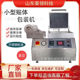 刺身贴体覆膜机鱿鱼仔真空贴体包装 覆膜真空贴体设备 机蔬菜托盘式