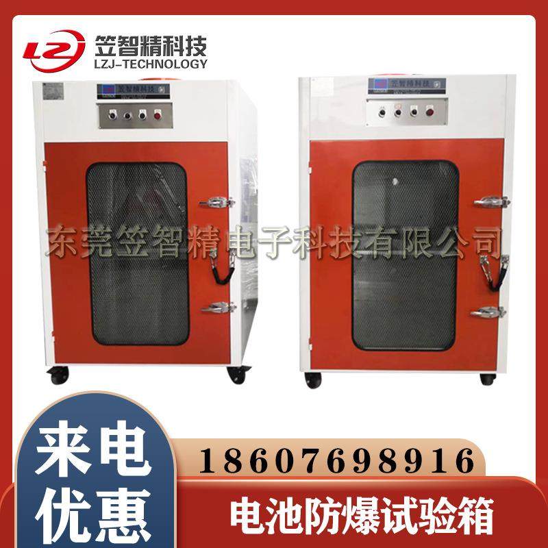 电池充电柜电动车电瓶车锂电池防火防爆箱防爆柜电容柜安全柜,机械设备,试验机,淘宝优惠券,粉丝福利购,淘宝优惠卷