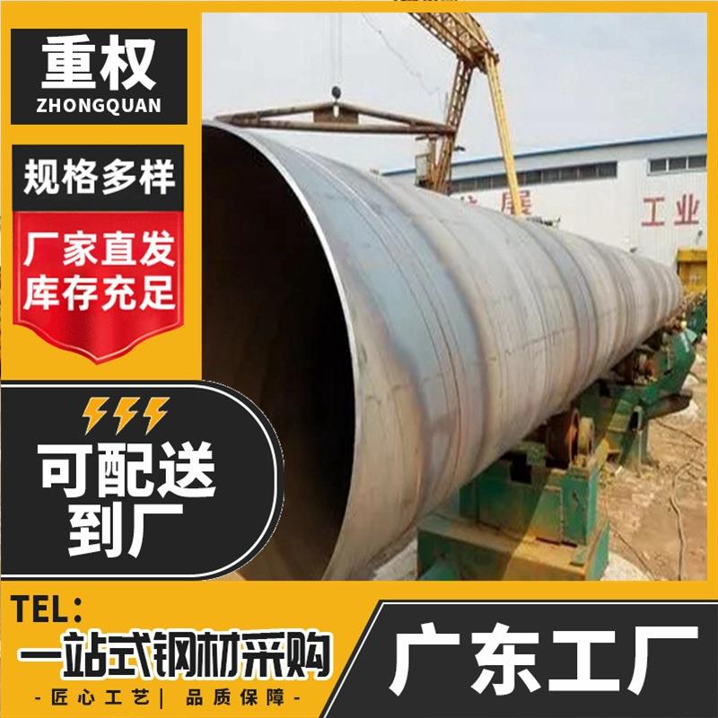 厂家直供DN500无缝钢管DN800大口径螺旋焊接钢管厚壁埋弧焊螺旋管