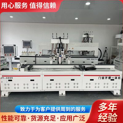 三轴墙板不崩边无毛边开槽机 数控全自动双端公母槽开槽机