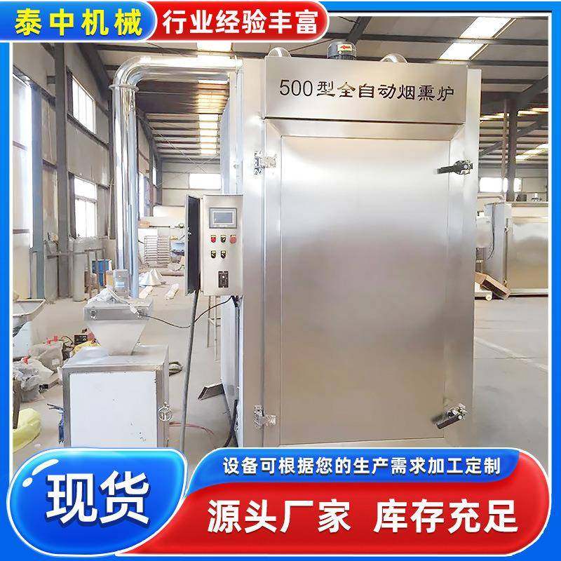 风干肠香肠烟熏炉肉类腊肠烟熏炉熏鸡烟熏上色烘干炉熏鸡炉子,清洗/食品/商业设备,肉制品加工设备,淘宝优惠券,粉丝福利购,淘宝优惠卷
