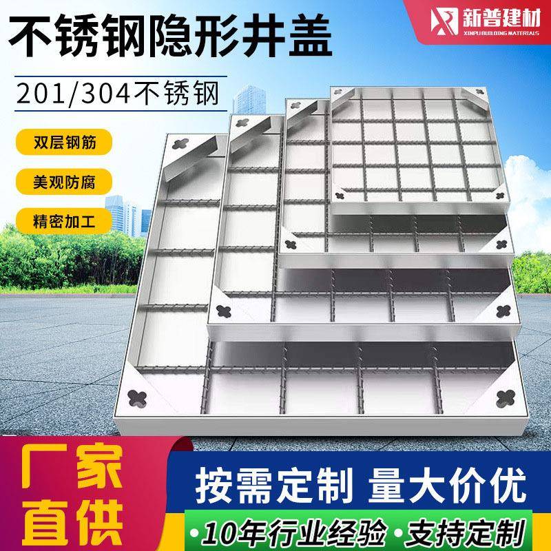 厂家304不锈钢隐形井盖方形800电力装饰板定制市政不锈钢井盖