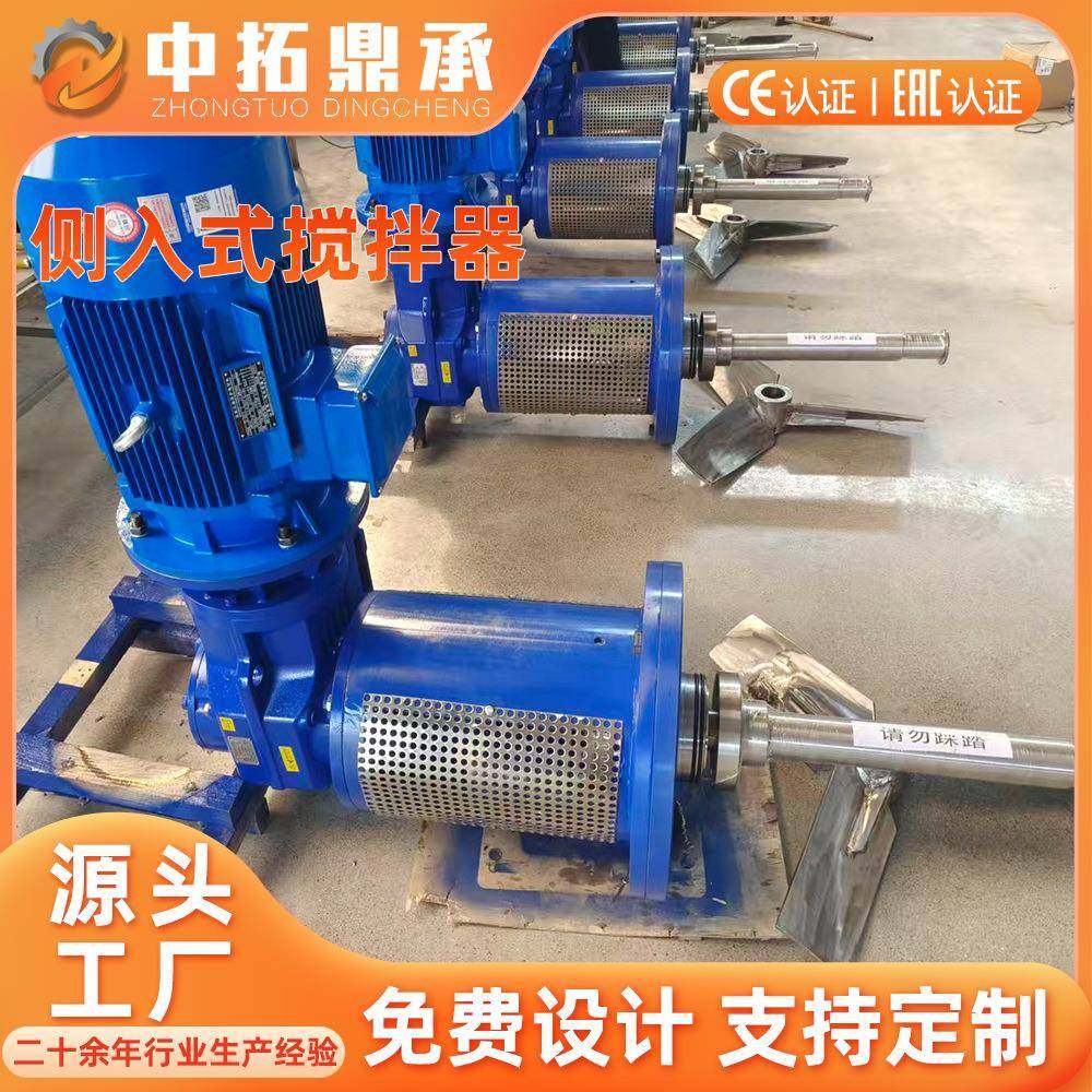 脱硫塔侧入式搅拌器生产混合搅拌设备厂家三叶推进式搅拌机