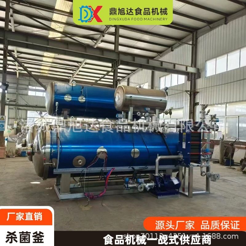 顶淋杀菌锅 高温高压灭菌锅 砀山梨罐头小金碗马口铁不锈钢灭菌釜
