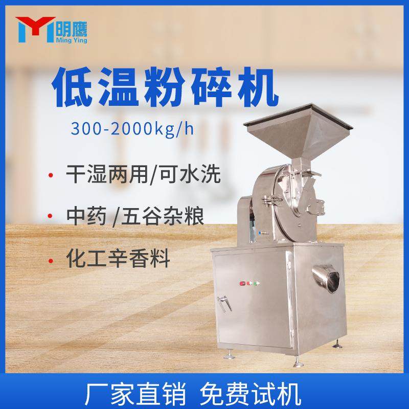 粉碎机加工食品化工磨粉机五谷杂粮大米粉碎机,机械设备,研磨机,淘宝优惠券,粉丝福利购,淘宝优惠卷