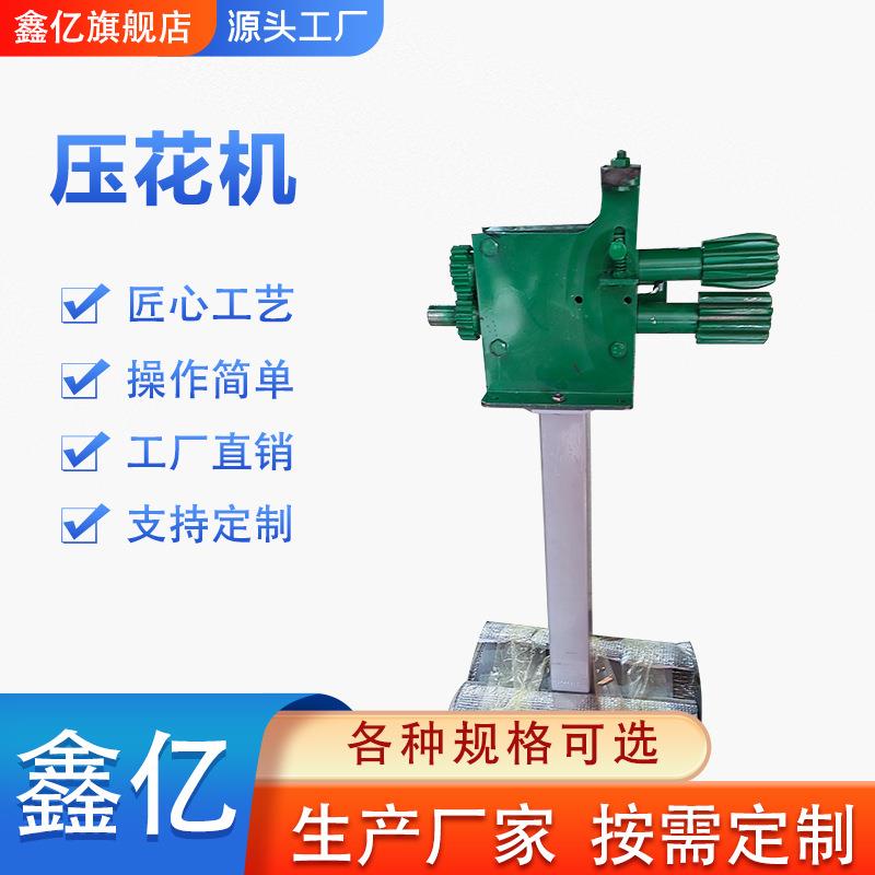 新型手动铝皮压花机铁皮轧花机阀门双面变径缩口机不锈钢管道褶皱