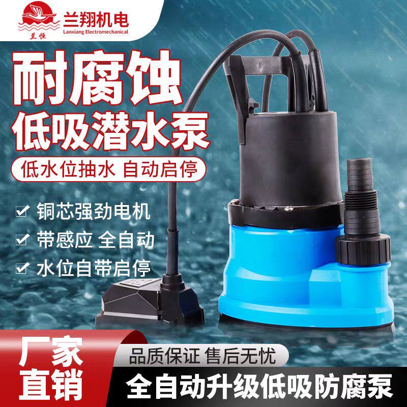 兰翔底吸潜水泵防腐蚀耐酸碱抽水泵地下室积水排水低吸泵污水泵