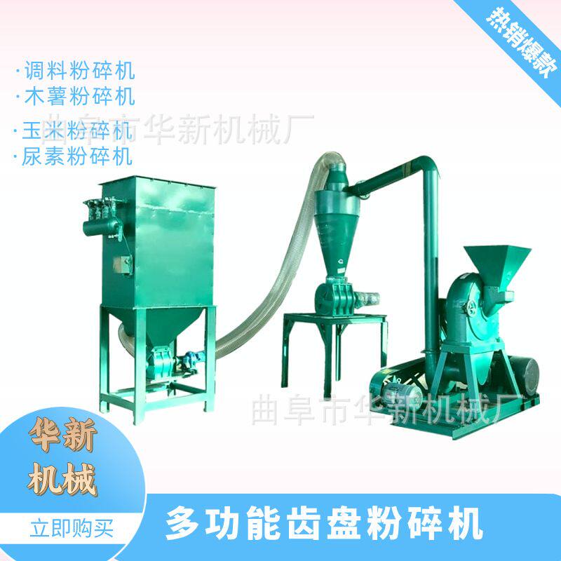 新款大型万能粉碎机玉米饲料化工业齿爪式自吸式磨粉机打粉机商用
