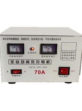 汽车蓄电瓶充电器600V10电动车铅酸电池充电器智能自动充电机