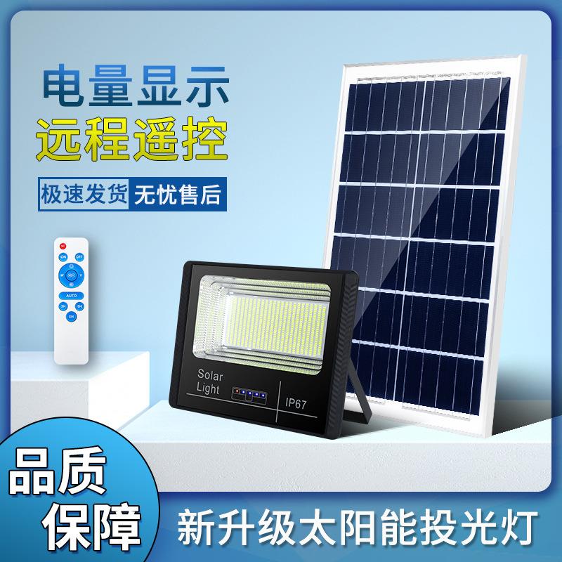 太阳能投光灯户外庭院灯超亮防水室内外新农村照明路灯强光