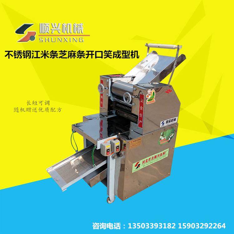 1200型江米条成型机江米条膨化机小京果兰花根油炸设备,清洗/食品/商业设备,休闲食品加工设备,淘宝优惠券,粉丝福利购,淘宝优惠卷