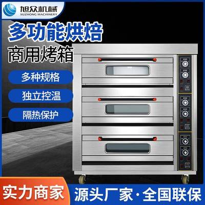 新款仪表版层炉三层六盘烘烤曲奇披萨烤箱创业面包店省电烘烤炉