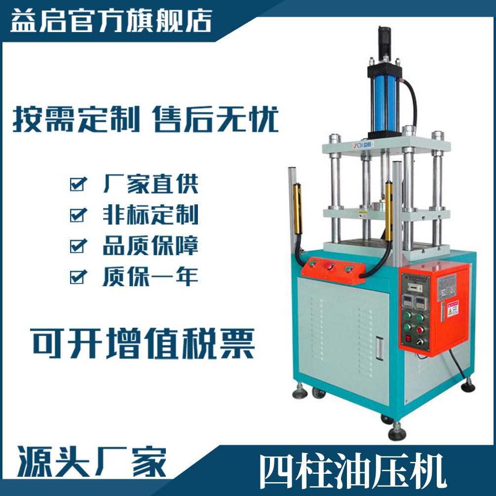 10t茶叶压饼机压块机小型台式四柱压力机床艾叶艾柱挤压成型压机