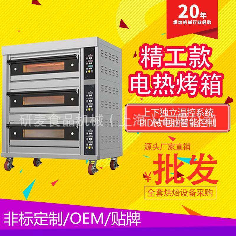 电烤箱一件起批商用智能上下独立控温烘烤红薯蛋挞电烤炉精工款
