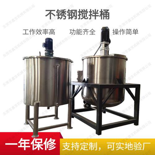 供应惠州1500L不锈钢配液釜 化工液体浆料搅拌机 电解液搅拌罐