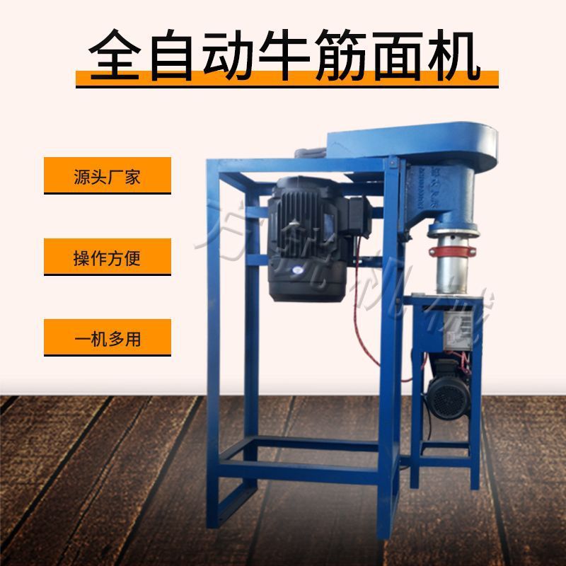厂家供应大型牛筋面加工机 家用辣条辣片机 自熟牛筋面机器