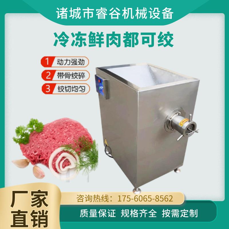 商用冻肉绞肉机160型250型大型绞肉机冻肉块肉盘冻肉绞肉机