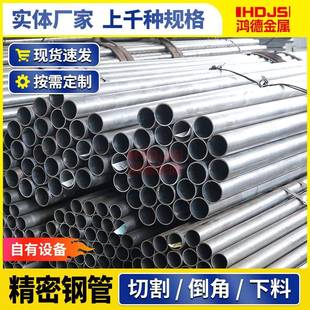 360 精密管现货精密光亮管50 4015 12切割精拉管 1050