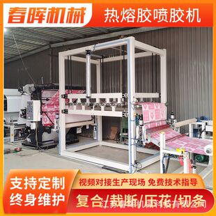 定制地面保护膜贴合机 珍珠棉编织袋网带复合机PUR热熔喷胶复合机
