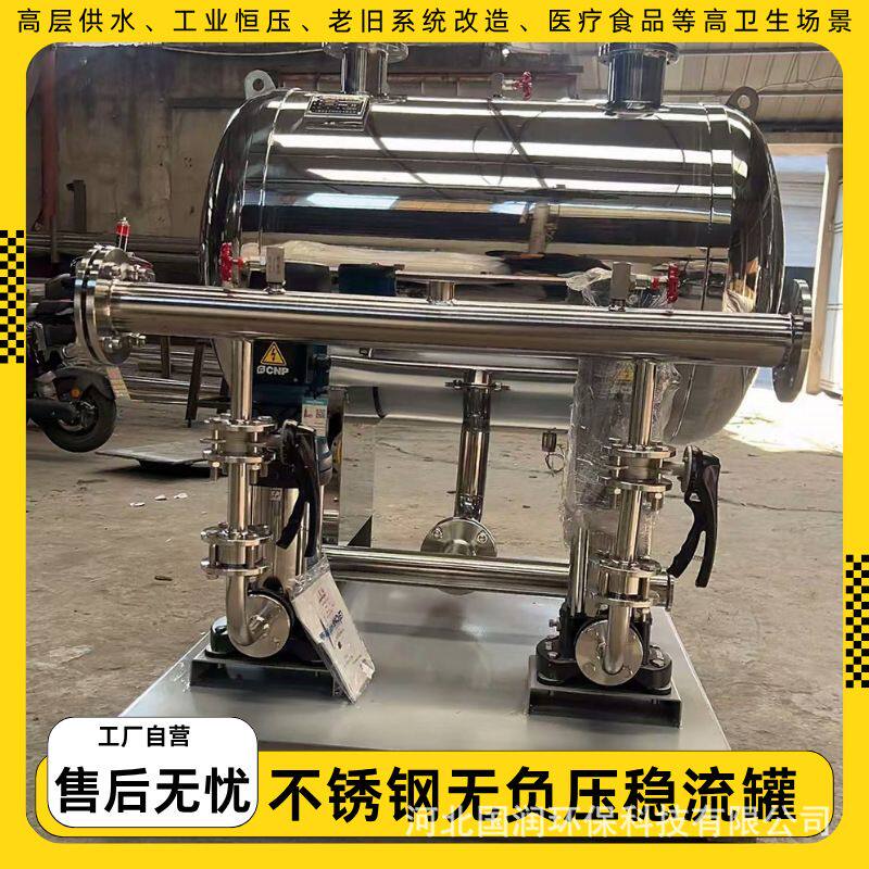 无负压稳流罐恒压304不锈钢管路变频供水设备气压罐引水罐600X800