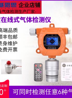 基恩思溴气气体检测仪MIC-600S-Br2在线监测探头浓度泄露报警仪器
