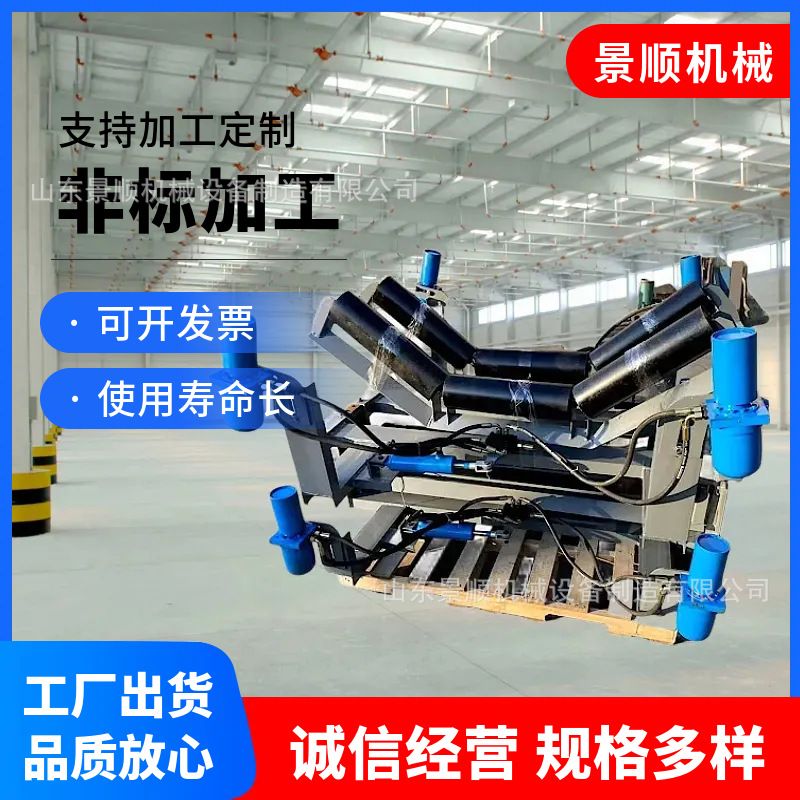 全自动纠偏装置 皮带输送机上下调偏器 无动力液压纠偏器