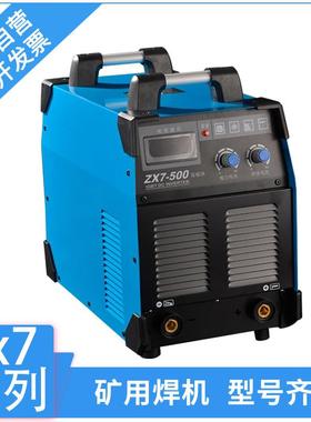 煤矿用ZX7-500380V单模块电压直流逆变焊机工矿用焊机厂家直销