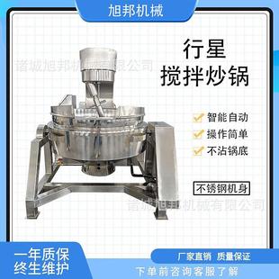 传统奶制品炒制设备 多功能奶豆腐搅拌熬制锅 雪花酥行星搅拌炒锅