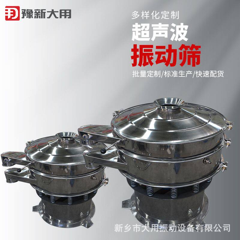 粉末超音波标准筛 奶粉震动筛 PVC树脂粉粒旋振筛