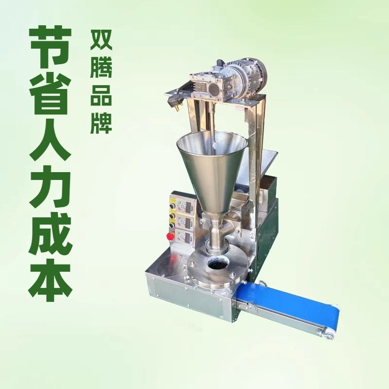 全自动包子机灌汤包小笼包拇指生煎包子机小型仿手工包子机器推荐