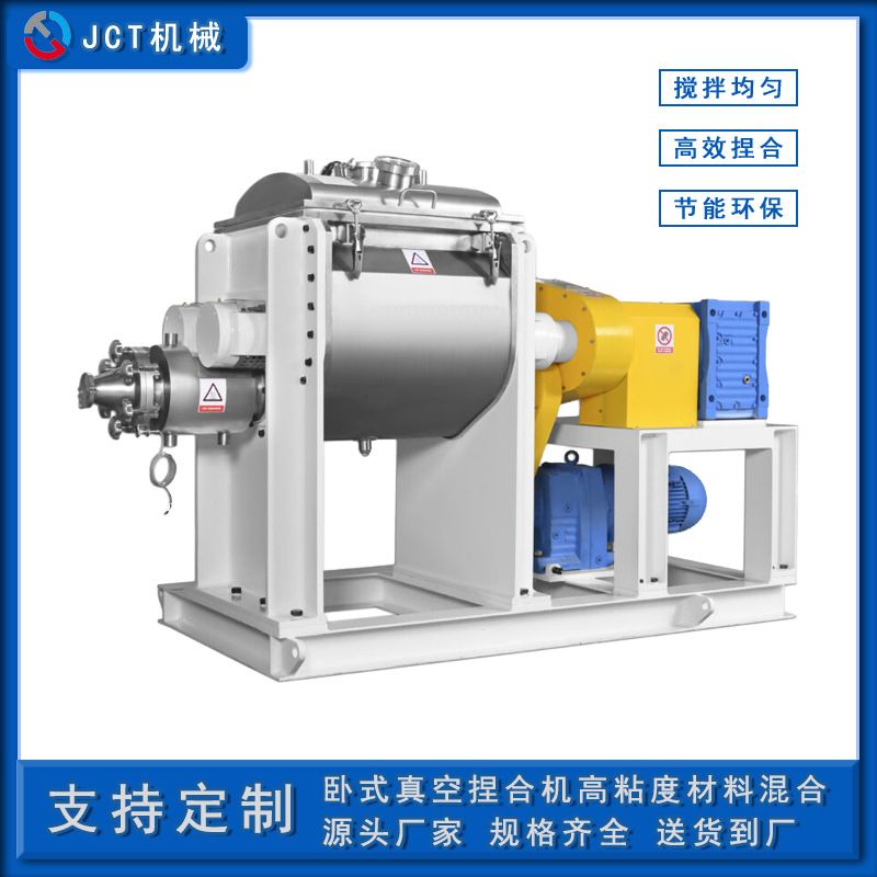 厂家特价销售真空捏合机1000L 螺杆挤出捏合机规格齐全质量保证
