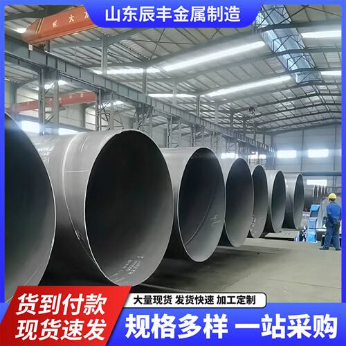 螺旋钢管大口径DN800 1000厚壁地埋供水排污用焊接防腐螺旋管
