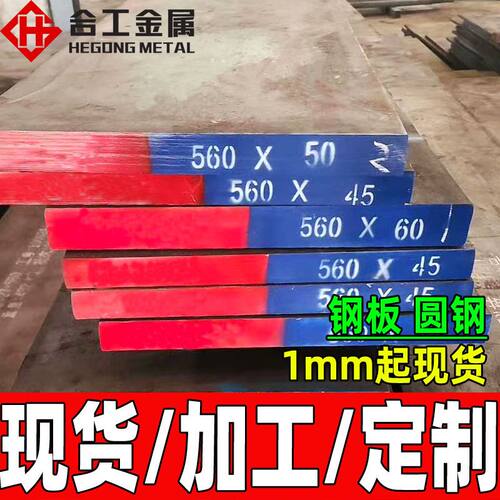 零切4340合金钢板 加工定制40cr合金结构钢圆钢 42crmo钢板