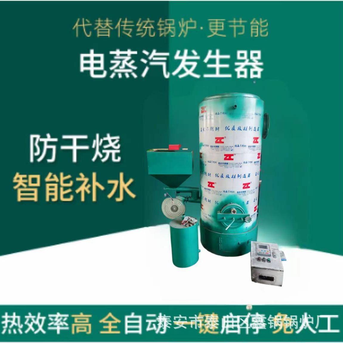 立式燃油蒸汽发生器小型燃油燃气热水取暖两用蒸汽锅炉