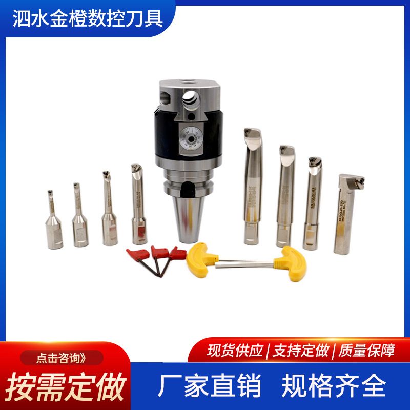 NBH2084精镗刀套装BT40 30 50小孔加工中心精镗刀NBJ16微调精镗头