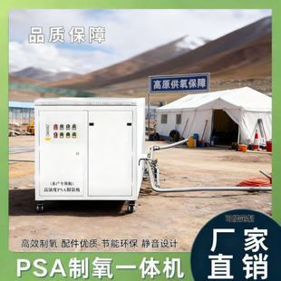 PSA弥散式制氧机家用吸氧高原酒店供氧气室内氧吧办公室空间弥漫